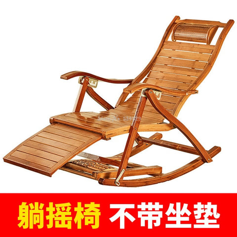 Recliner Rocking Chair Adult Folding Lunch Break Easy  Living Room Napping Bed Home Balcony Leisure Old Bamboo